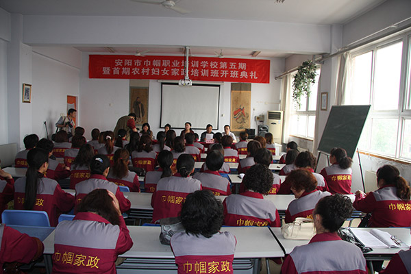 安阳市巾帼职业培训学校第五期暨首期农村妇女家政培训班开班了！